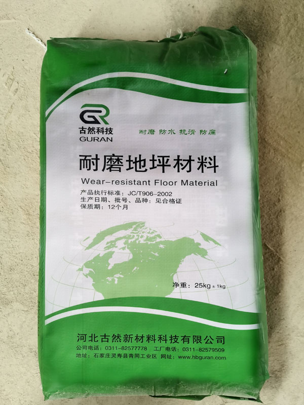 金刚砂耐磨材料