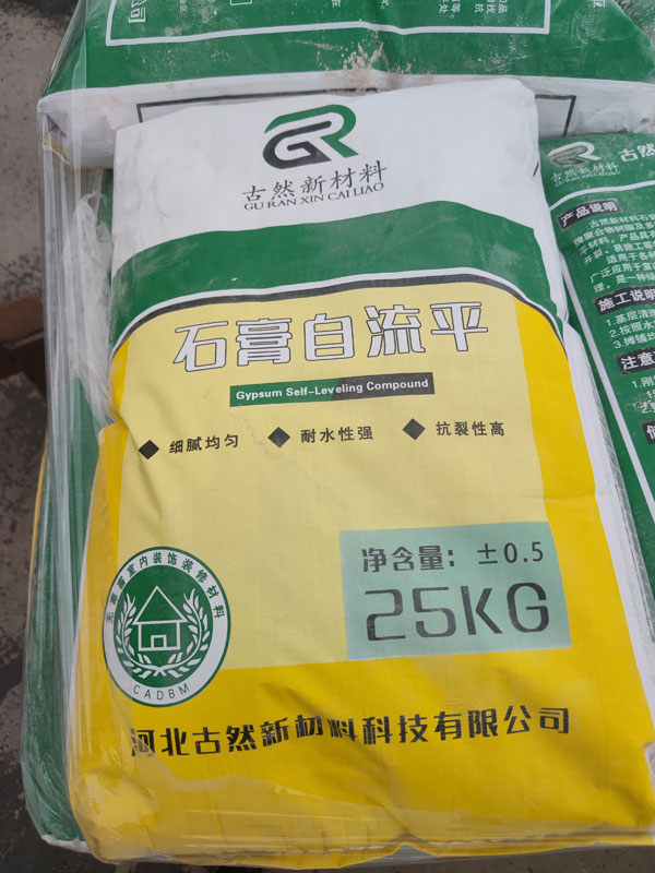石膏基自流平砂浆
